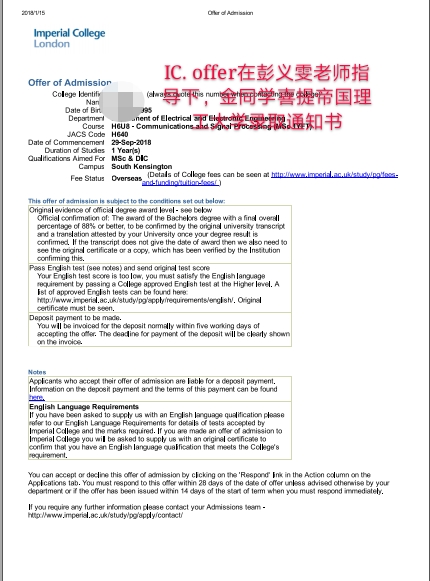 帝國理工大學