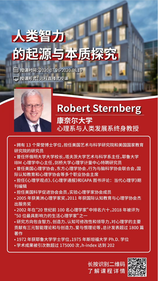 背景提升|藤校科研項目人類智力起源與本質探究