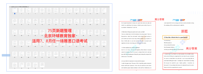 雅思怎么備考才能上7分？這些雅思學(xué)習(xí)備考資料助你上雅思7分！