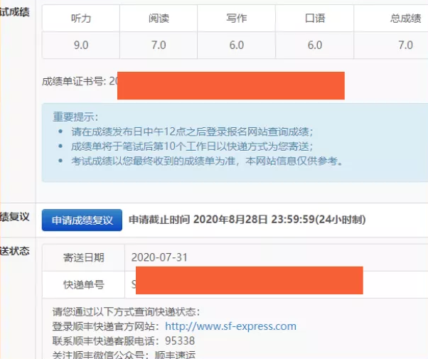 雅思提到7分有多難？五湖北京短期學院高分提升榜告訴你！