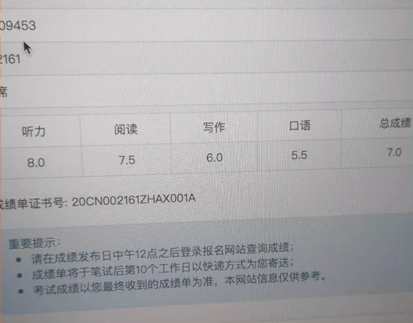 雅思提到7分有多難？五湖北京短期學院高分提升榜告訴你！