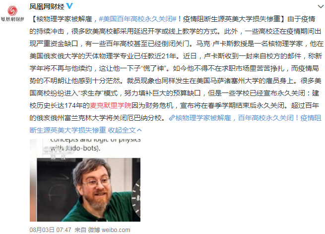 2020年是赴美留學(xué)最難的一年是否還值得赴美留學(xué)？