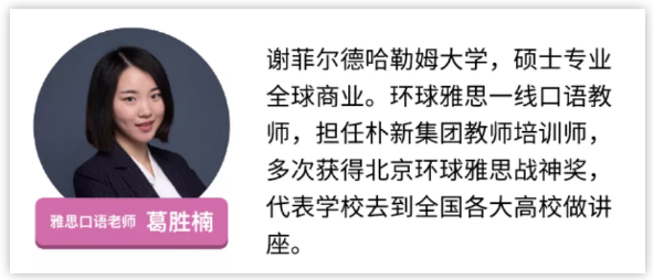 雅思7分難嗎？北京五湖暑期雅思短期營7分學員告訴你！
