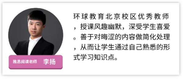 雅思7分難嗎？北京五湖暑期雅思短期營7分學員告訴你！