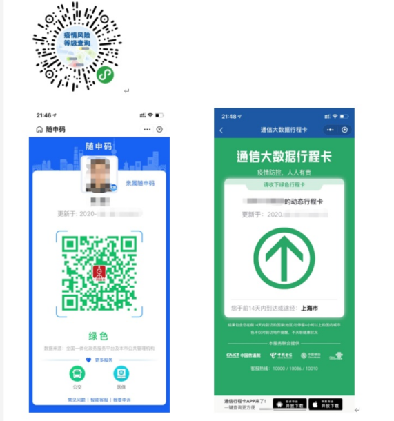 2020年9月托福新增考點(diǎn)上海開(kāi)放大學(xué)疫情防控期間考生進(jìn)場(chǎng)要求