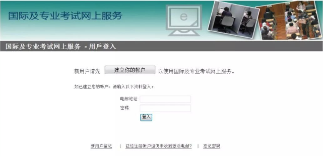 有哪些AP科目需要在香港報(bào)名？2021年香港AP考試具體科目及具體的報(bào)名流程