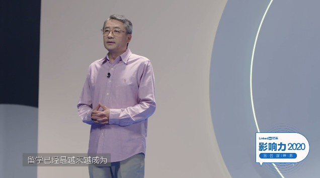 后疫情時代，留學生該何去何從？真格基金王強發表對留學的看法