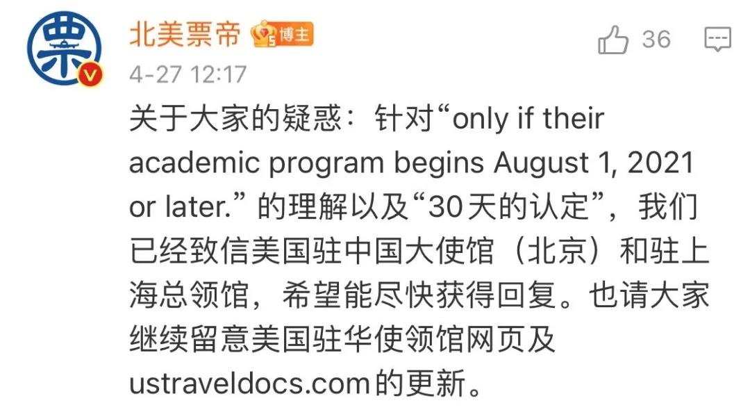 重磅官宣！F/M簽證赴美禁令解除，自2021年8月1日起留學生可直飛美國